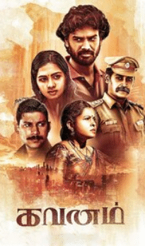 Gavanam (2025)