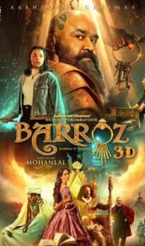 ꜱᴄᴀᴍᴍʏ ʙᴏʏꜱ (2024) Hindi Movie