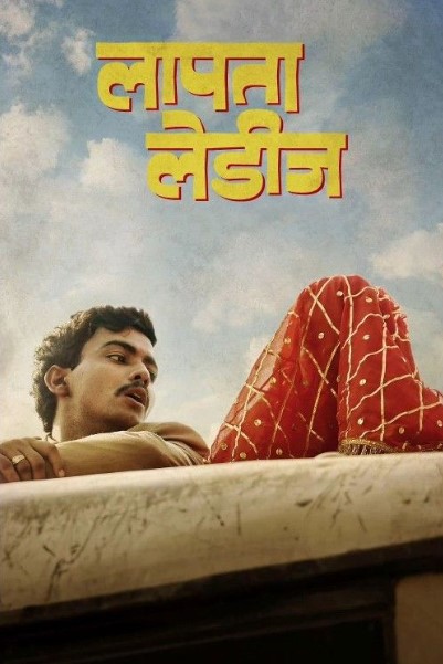 Laapataa Ladies 2023 Hindi Movie