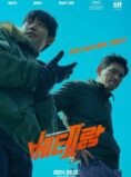 Download I, the Executioner (2024) Korean Movie