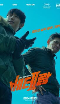 Download I, the Executioner (2024) Korean Movie