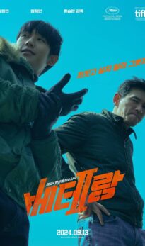 Download I, the Executioner (2024) Korean Movie
