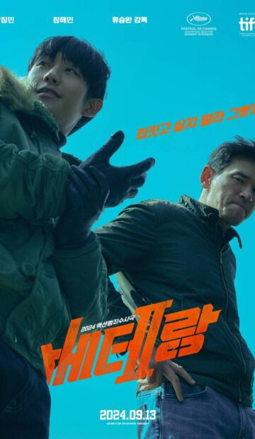Download I, the Executioner (2024) Korean Movie