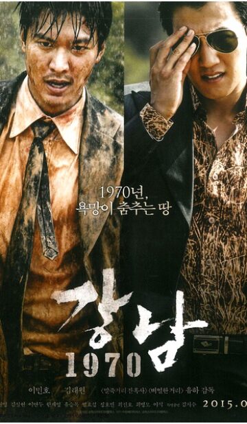 Gangnam Blues (2015) Hindi Dubbed Movie