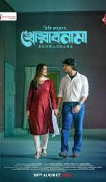 Khowabnama (2025) – Bengali Cinematic Release