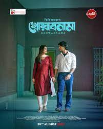 Khowabnama (2025) – Bengali Cinematic Release