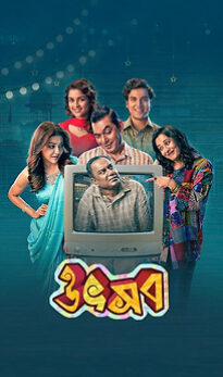 Utshob (2025) – Bengali Cinema HDRip Release