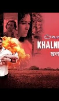 Khalnigranaaya (2025) Hindi Movie