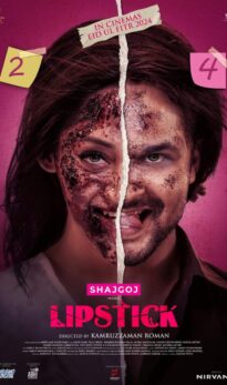 Lipstick (2024) Bengali Movie