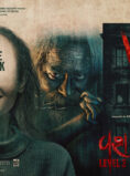 Vash 2 (2025) Hindi Movie