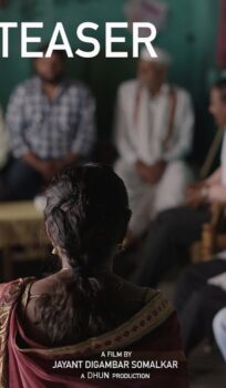 Sthal (A Match) (2025) Marathi Movie