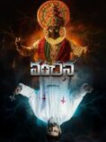 Vanchana (2024) ORG Hindi Dubbed Movie
