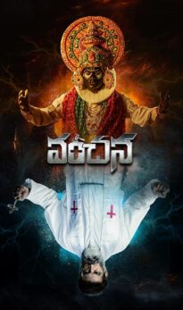 Vanchana (2024) ORG Hindi Dubbed Movie