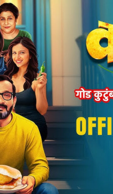 Vadapav (2025) Marathi Movie